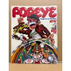 POPEYE Popeye 1978 год 10 месяц 25 день No.41 вентилятор ta палочка булавка мяч др. 