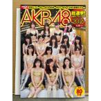 AKB�X�y�V�������b�N�uAKB48���I���I�����T�v���C�Y���\2016 �����N�C�������o�[80�l�S�������I�v ���Ł@A1�T�C�Y����BIG�|�X�^�[���J���{���T�|�X�^�[�t��