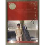 新品 華村あすか 写真集 「月刊華村あすか 今」 シュリンク未開封 販促シール付き ND CHOW 