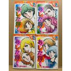 . средний полный .. все 4 шт комплект [. сделал светит no. 1~4 шт ]Kodansya Comics friend KC friend 