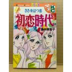 . средний полный ..[.. лодка. .. первый . времена ]Kodansya Comics friend KC friend 