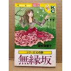. средний полный ..[ нет . склон серии сердце. поэзия ]Kodansya Comics friend KC friend 