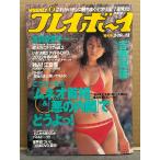  еженедельный Play Boy 2002 год 3 месяц 19 день no. 37 шт 36 номер No.12 Yoshioka Miho бикини 9p* Kuroha Kanako бикини 6p*. передний .. бикини 4p* Yamaguchi Sayaka бикини 3p*. прекрасный . купальный костюм 4p