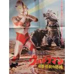  Return of Ultraman дракон шт монстр. ..B2 размер Cima nssi-golas фильм постер спецэффекты 