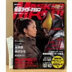 [ Kamen Rider журнал Winter *08-*09] первая версия управление карта * Ganbaride Special производства карта нераспечатанный * Kamen Rider Kiva & героиня булавка nap имеется 