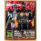 [ Kamen Rider журнал Summer *10] первая версия главный литье двусторонний булавка nap имеется [ Kamen Rider W FOREVER AtoZ/. жизнь. Gaya память ] площадка . надеты 