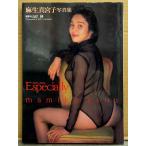  Aso Mamiko фотоальбом [Especially специальный час ] первая версия 