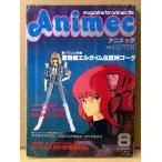 Animec аниме k1984 год 8 месяц утюг принт популярный аниме произведение маркировка & Logo * Giant Gorg иллюстрации булавка nap имеется 