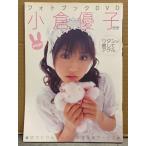  Ogura Yuuko фотоальбом [ фото книжка DVD].. включая двусторонний булавка nap есть e*ONNAi ион na больше .DVD отсутствует 