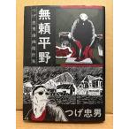 tsu. Tadao [.. Tadao манга . произведение сборник нет . flat .]