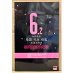 [ женщина бог оборудование [.. смычок . Sakura .] инструкция по эксплуатации ] первая версия фигурка JAPAN mega mi устройство сборник Hobby JAPAN