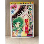  высота этаж хорошо .[ фортепьяно sonata . человек . раз ] Nakayoshi KC Kodansya Comics nakayosi