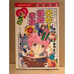 .....[OH!.. семья ] Nakayoshi KC Kodansya Comics nakayosi