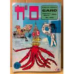  ежемесячный манга Garo GARO 1986 год 2*3 месяц .. номер NO.260......*.. талант .* гора . один * основа .*....* криптомерия произведение . Taro ( криптомерия произведение J Taro )*......