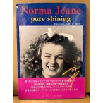 Norma Jeane（マリリンモンロー）写真集「pure shining」初版