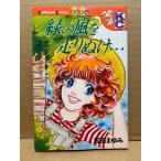  Yoshida ...[ зеленый. способ . бег ..***]Kodansya Comics friend KC friend 