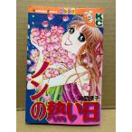  волна промежуток доверие .[ non. .. день ]Kodansya Comics friend KC friend 