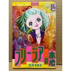  документ месяц сейчас день .[ фрезия. .]Kodansya Comics KC friend 