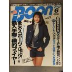 BOON Boon 1993 год 6 месяц Moritaka Chisato лёд *T SHAQ1 NIKE Jordan воздушный Reebok long z Dale vs Healthknit Seto Asaka Himuro Kyosuke 