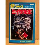 . map число .[miila. сырой ] SUNDAY COMICS..COMICS MIRRA SENSEI