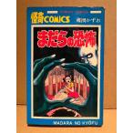 . map число .[ еще .. ..] SUNDAY COMICS..COMICS MADARA NO KYOFU