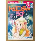  документ месяц сейчас день .[tuenti* Rav ] первая версия Kodansya Comics KC friend 