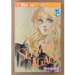里中満智子 「SEE YOU AGAIN シーユーアゲイン」　Kodansya Comics mimi　KCミミ