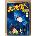  Matsumoto 0 .[ большой оригинальный . kun no. 2 шт ] KC журнал .. фирма комиксы 