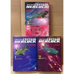 Matsumoto 0 . все 3 шт комплект [ космос море . Captain Harlock no. 1 шт .. сон. звезда. . person / no. 2 шт ... флаг. внизу ./ no. 3 шт ... a LUKA tia] no. 3 шт . с поясом оби Akita библиотека 