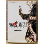 「ファイナルファンタジー VI 6 FINAL FANTASY 基礎知識編」　初版　ゲーム攻略本　SUPER Famicom　スーパーファミコン