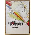 「ファイナルファンタジー VI 6 FINAL FANTASY 設定資料編」　初版　ゲーム攻略本　SUPER Famicom　スーパーファミコン