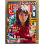  еженедельный Young Jump 2001 год 4 месяц 19 день No.18 Yuuka 9p др. 