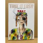 岡崎京子 「TAKE IT EASY テイクイットイージー」SC DELUXE バーガー