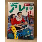 COMICare! 1997 год 1 месяц Aoki самец 2 *.. моти ..*.... ..*.....* Izumi ..* цветок ......*...... др. 