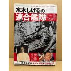  вода дерево ...[ вода дерево .... полосный ...] первая версия Yamamoto . 10 шесть военная история TOKUMA FAVORITE COMICS TFC