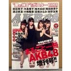 AKB48× Play Boy 2011 целиком 1 шт. AKB48 больше . номер 2011 год 11 месяц 15 день номер чёрный. бог 8 двусторонний очень большой постер есть 