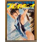 志田こはく