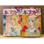  лес ... все 2 шт комплект [ru pra to- Mai шт. ]2 шт. .. первая версия Kodansya Comics friend KC friend ru pra to-