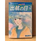  лес ...[... день .....] первая версия KC mimi Kodansya Comics