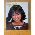  женщина super Kawashima Naomi библиотека фотоальбом [ хлопчатник .] ультра . библиотека 2