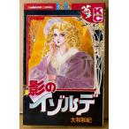  Yamato мир .[.. izorute] Kodansya Comics friend KC friend 