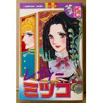  Yamato мир .[reti-mitsuko] первая версия Kodansya Comics friend KC friend 