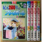  Yamato мир . все 5 шт комплект [. изначальный 2600 год. Play мяч no. 1~5 шт ] весь первая версия Kodansya Comics friend KC friend 