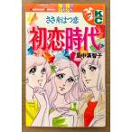 . средний полный ..[ первый . времена ] Kodansya Comics friend KC friend 