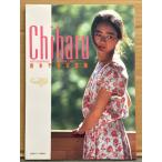 女優 岩本千春 写真集 「Ｃhiharu」　初版 写真時代増刊