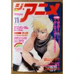 ji* аниме THE ANIME 1985 год 11 месяц Vol.72... прекрасный булавка nap имеется специальный выпуск [ Touch ].. если ka Chan u in георгина * сон следующий изначальный Hunter вентилятор гонг 