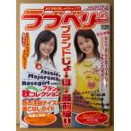  Rav Berry 2003 год 10 месяц бренд ..-.- самый передний линия?? река сторона Chieko * скала . 7 .* высота ...*. рисовое поле лето реальный * Narita ..* маленький запад прекрасный .* рынок . лотос * сейчас . весна .* Miyazaki ... др. 