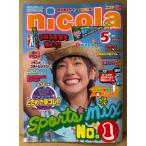 nicola Nicola 2003 год 5 месяц Comme Ca boys * pre чай n наклейка не использовался новый . период старт весна pika номер Aragaki Yui ga ключ * Oota ..*. юг иметь .* Matsuura Aya 