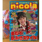 nicola Nicola 2003 год 6 месяц Daisy Lovers фото альбом нераспечатанный футболка большой подарок номер Aragaki Yui ga ключ * Oota ..* Sakamoto Mari .* внутри рисовое поле подлинный ..