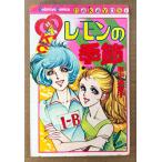 . средний полный ..[ лимон. сезон ] KodansyaComics nakayosi KC Nakayoshi 
